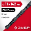 Сверло ЗУБР 29605-11