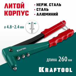 Заклепочник KRAFTOOL 31170_z01