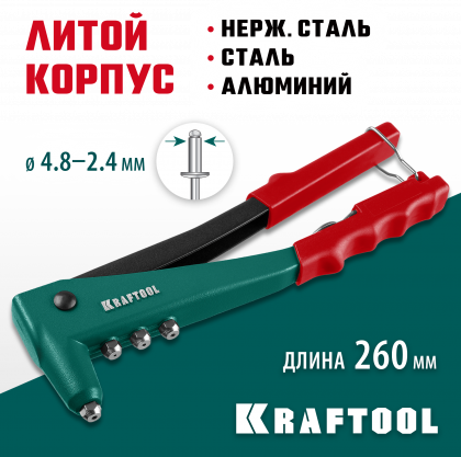 Заклепочник KRAFTOOL 31170_z01
