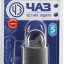 Навесной замок 37220-49