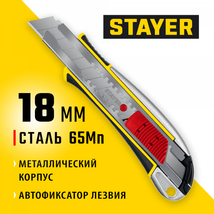 Нож с лезвием STAYER 09143_z01