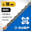 Бур SDS-plus ЗУБР 29314-160-10_z02