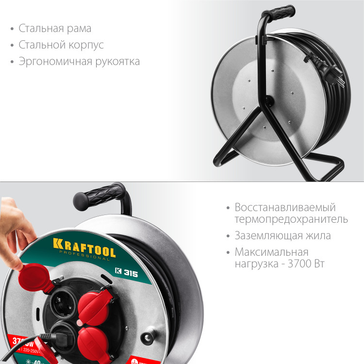 Удлинитель на катушке KRAFTOOL 55085-50_z01