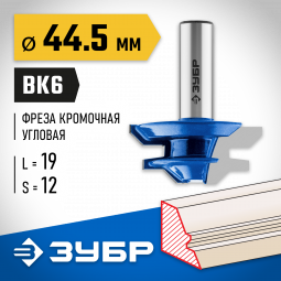 Фреза кромочная для углового сращивания ЗУБР 28724-44.5