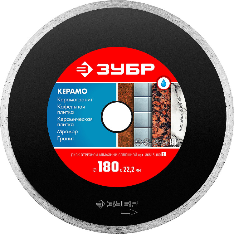 Диск отрезной алмазный сплошной 180 х 22.2 мм, 36615-180_z01