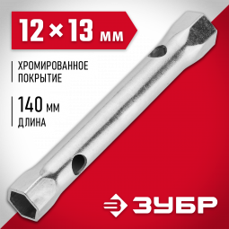 Ключ торцовый ЗУБР 27162-12-13