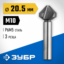 Зенкер ЗУБР 29730-10
