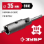 Буровая коронка ЗУБР 29211-35