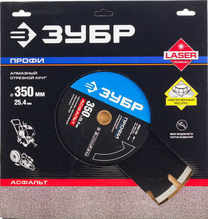 Алмазный отрезной диск ЗУБР 36667-350
