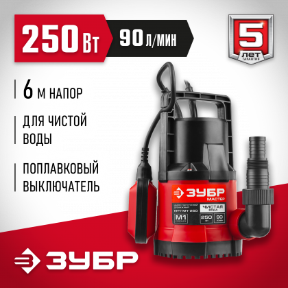 Насос погружной дренажный для чистой воды НПЧ-М1-250