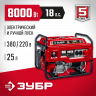 Бензиновый электрогенератор ЗУБР СБ-8000Е-3