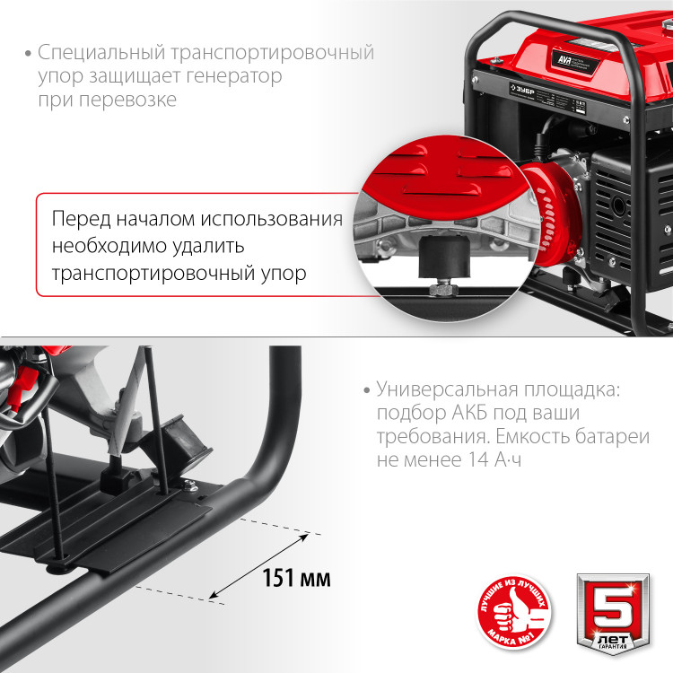 Бензиновый электрогенератор ЗУБР СБ-8000Е-3