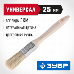Кисть плоская малярная ЗУБР 01005-025