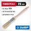 Кисть плоская малярная ЗУБР 01005-025