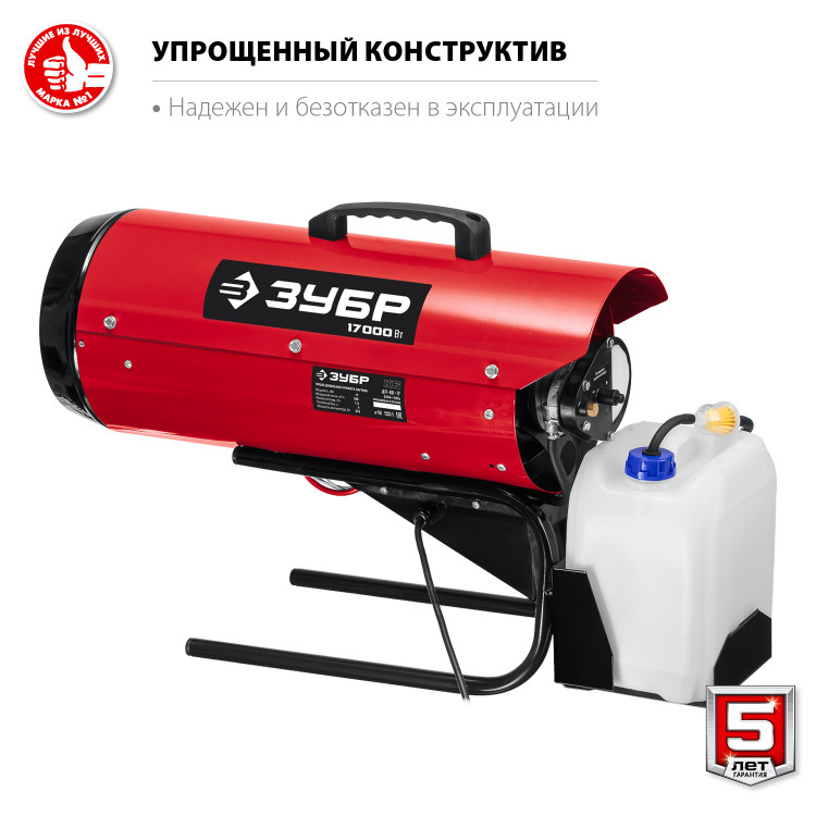 Дизельная тепловая пушка ЗУБР ДП-К6-17