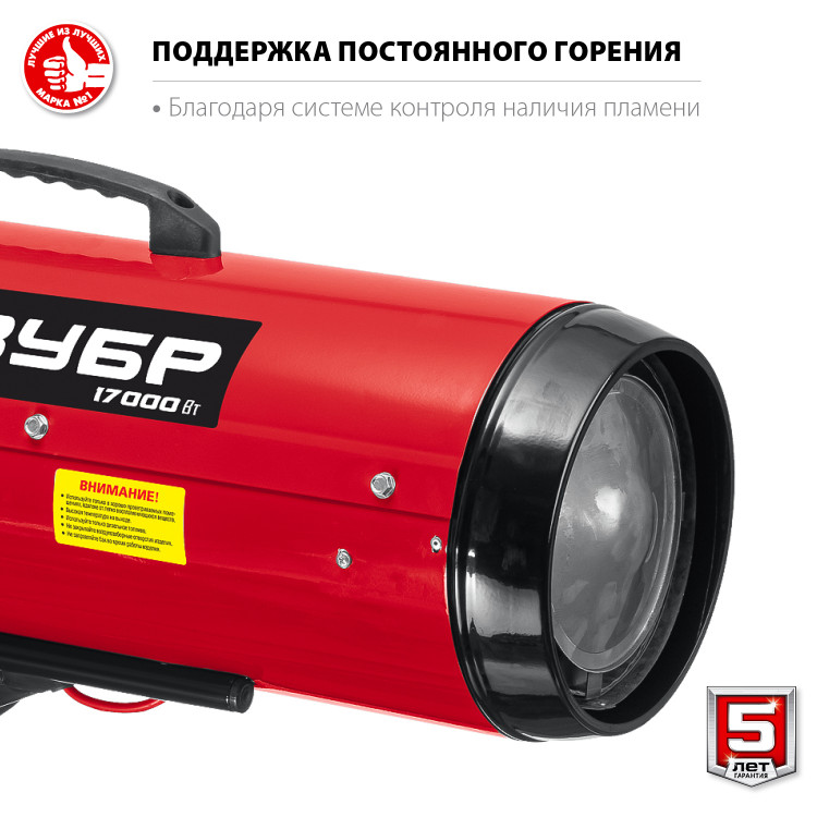 Дизельная тепловая пушка ЗУБР ДП-К6-17