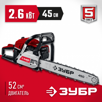 Пила цепная бензиновая ЗУБР ПБЦ-М52-45