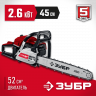 Пила цепная бензиновая ЗУБР ПБЦ-М52-45