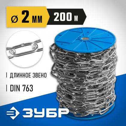 Цепь такелажная длиннозвенная DIN 763 ЗУБР 4-304030-02