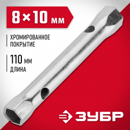 Ключ торцовый ЗУБР 27162-08-10