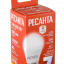Лампа светодиодная Ресанта LL-R-G45-7W-230-4K-E27
