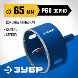 Буровая коронка алмазная ЗУБР 29850-65