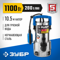 Насос дренажный погружной ЗУБР НПГ-Т3-1100-С