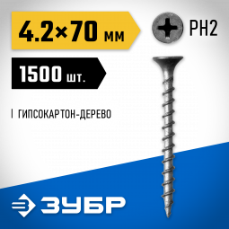 Саморезы гипсокартон-дерево ЗУБР 4-300030-42-070