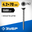 Саморезы гипсокартон-дерево ЗУБР 4-300030-42-070