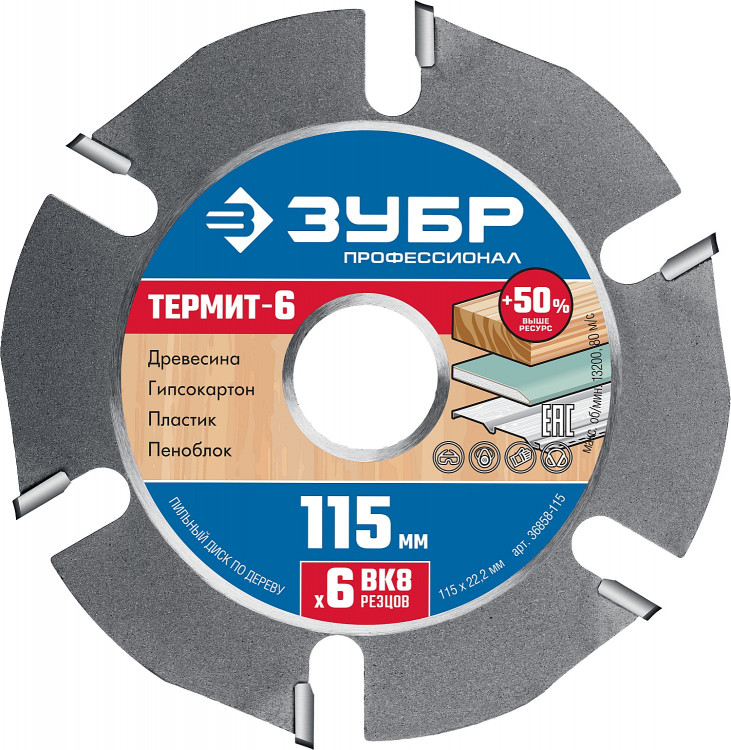 Диск пильный для УШМ ЗУБР 36858-115