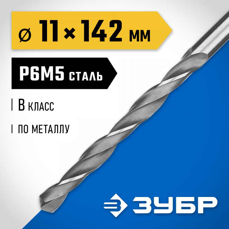 Сверло ЗУБР 29621-11