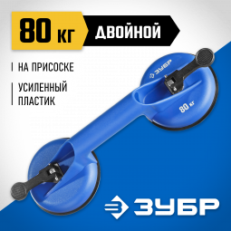 Стеклодомкрат ЗУБР 3372-2_z01