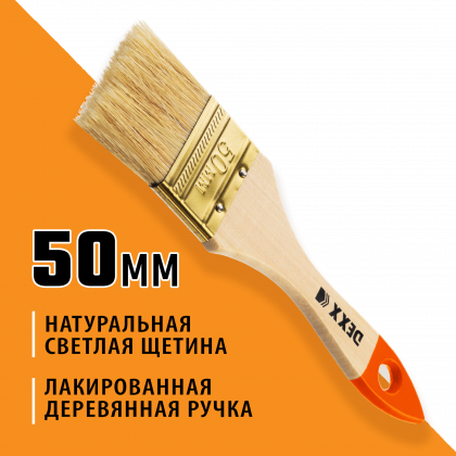Кисть плоская малярная DEXX 0100-050_z02