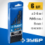 Набор сверел Зубр 29621-H6