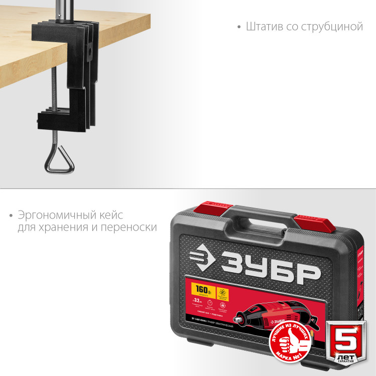 Электрический гравер с набором насадок ЗУБР ЗГ-160 КН41