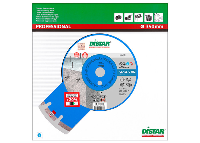 Алмазный диск DISTAR 1A1RSS/C1-W 354 F4 Classic H12