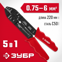 Стриппер многофункциональный ММ-20 ЗУБР 22667-22_z01