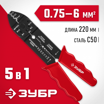 Стриппер многофункциональный ММ-20 ЗУБР 22667-22_z01