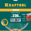 Алмазный диск отрезной KRAFTOOL 36682-230