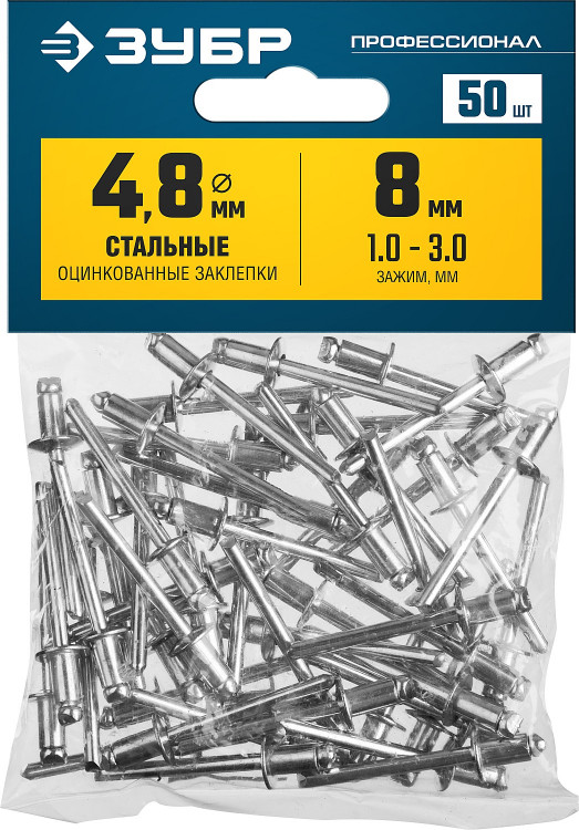 Заклепки стальные ЗУБР 313126-48-08