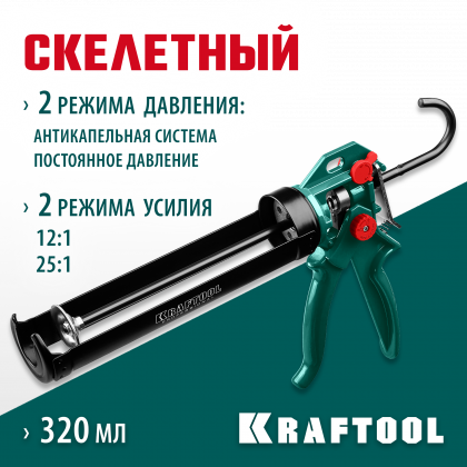 Пистолет для герметика KRAFTOOL 06675