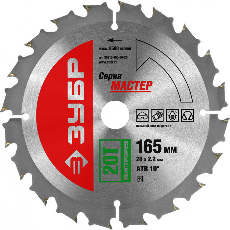 Пильный диск по дереву ЗУБР 36910-165-20-20