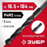 Сверло ЗУБР 29605-16.5