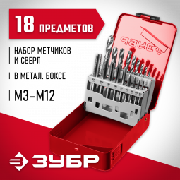 Набор резьбонарезной ЗУБР 28115-H18_z01