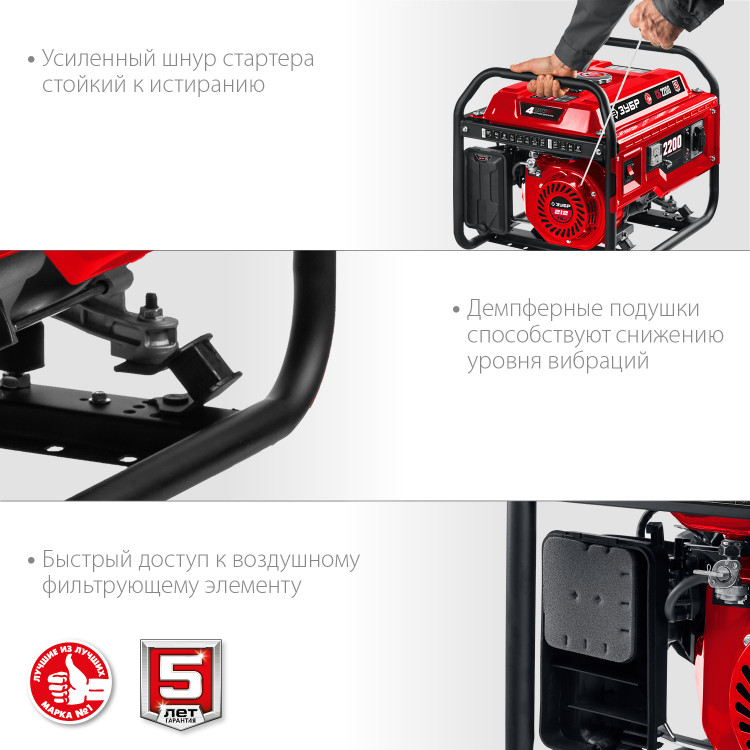 Бензиновый электрогенератор ЗУБР СБ-2200