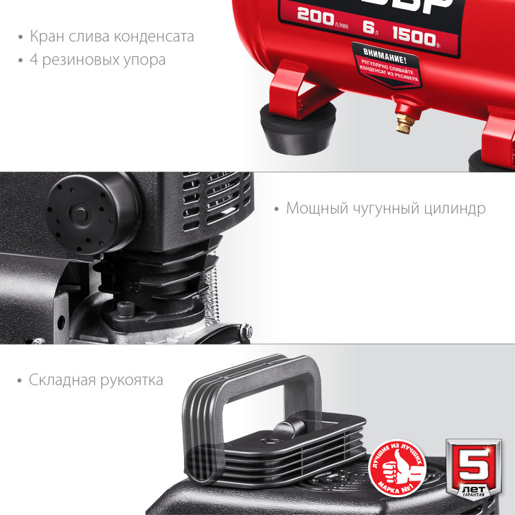 Компрессор воздушный ЗУБР КП-200-6