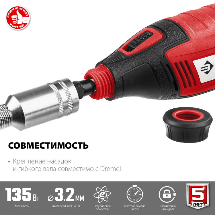 Электрический гравер ЗУБР ЗГ-135