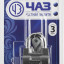 Навесной замок 37220-4