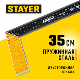 Угольник столярный STAYER 3430-35_z01