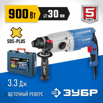 Перфоратор ЗУБР ЗП-30-900 К